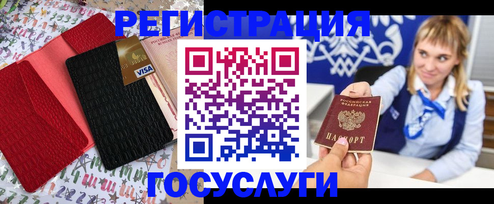 временная регистрация в квартире в Родниках