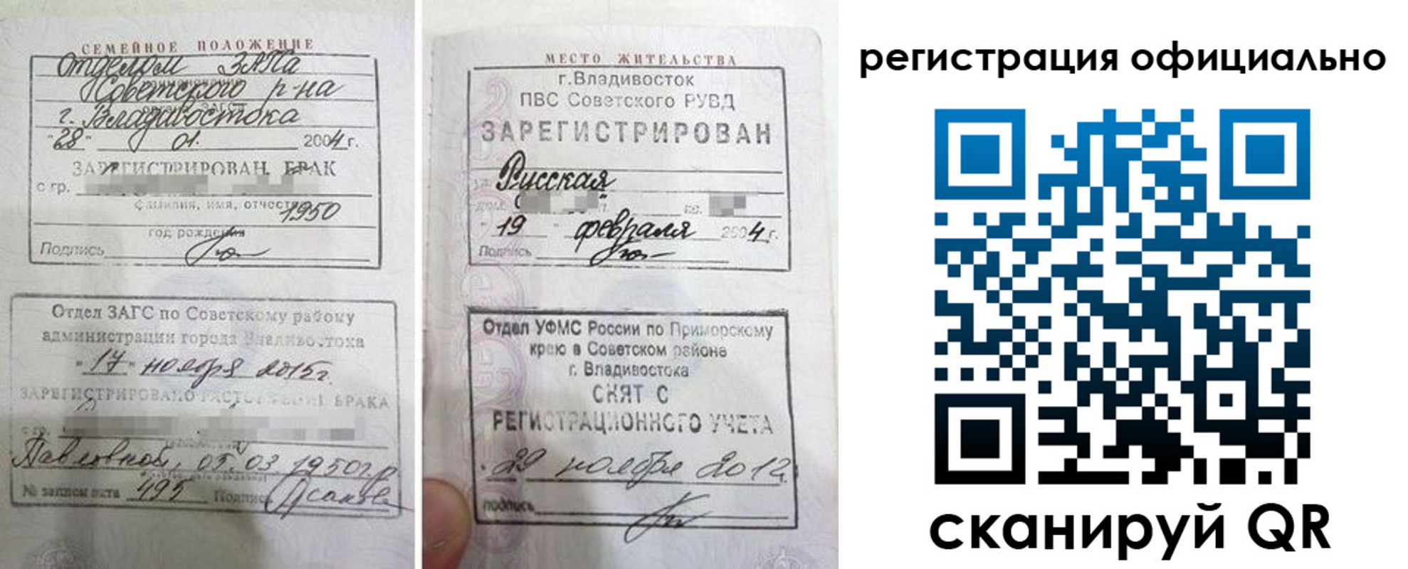 временная регистрация госуслуги в Родниках