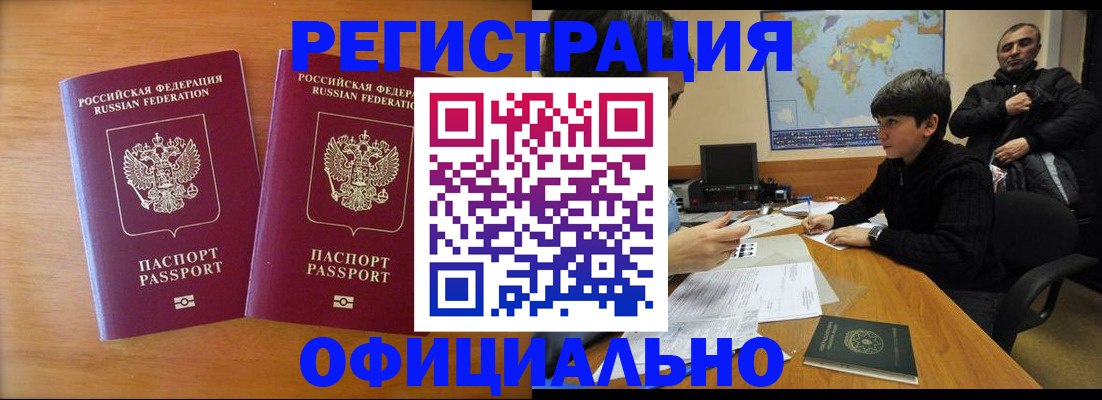 прописка паспорт в Родниках