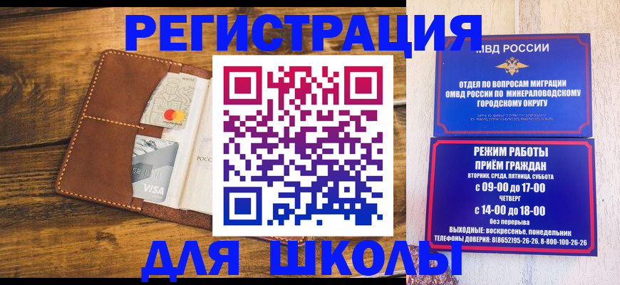 временная регистрация купить в Родниках